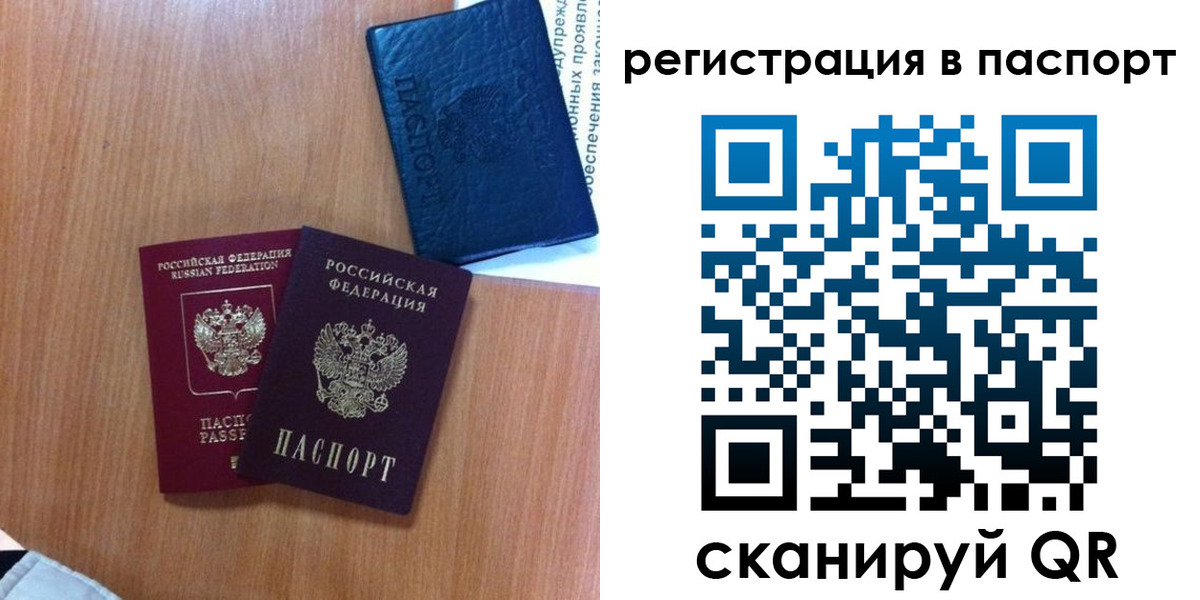 временная регистрация недорого в Спасске-Дальнем