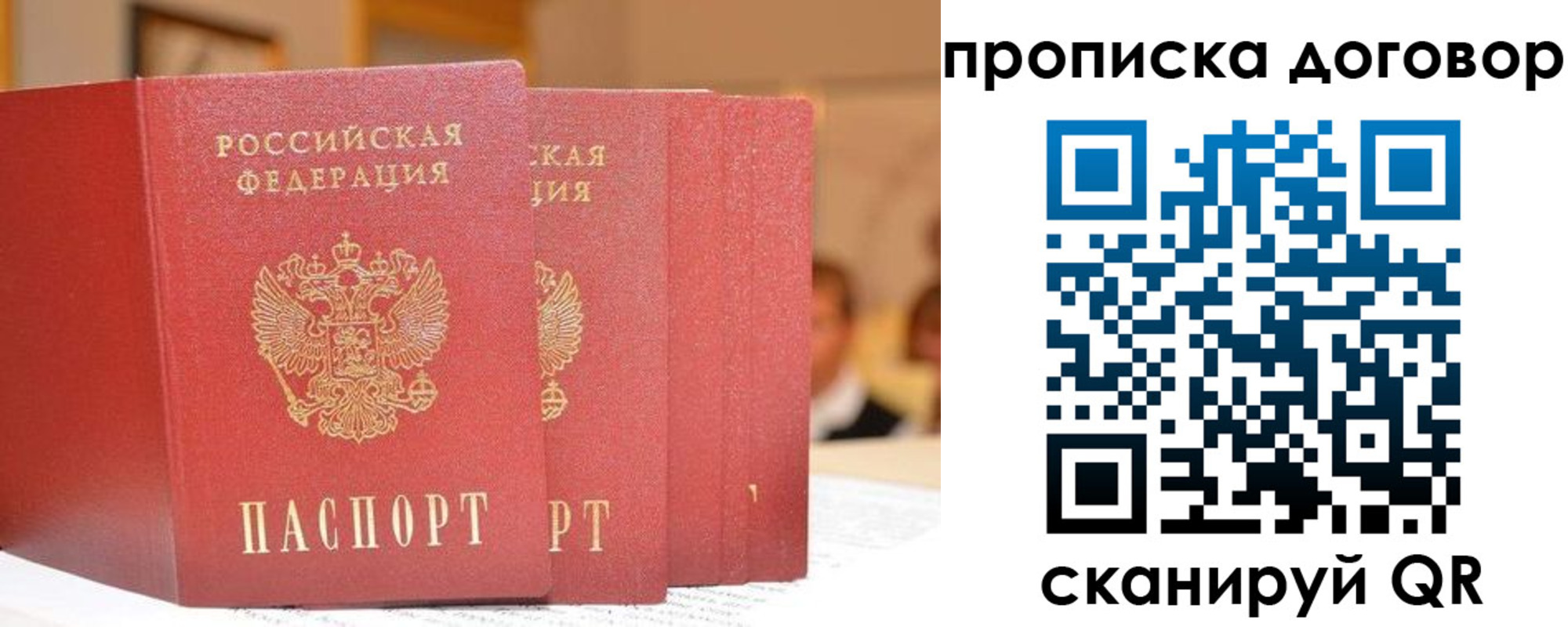 прописка в квартире в Спасске-Дальнем
