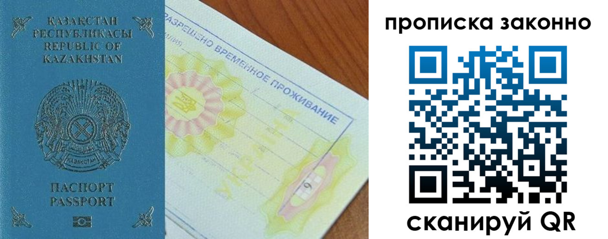 миграционный учет в Спасске-Дальнем