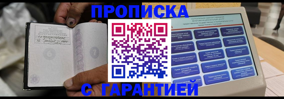 временная регистрация недорого в Спасске-Дальнем