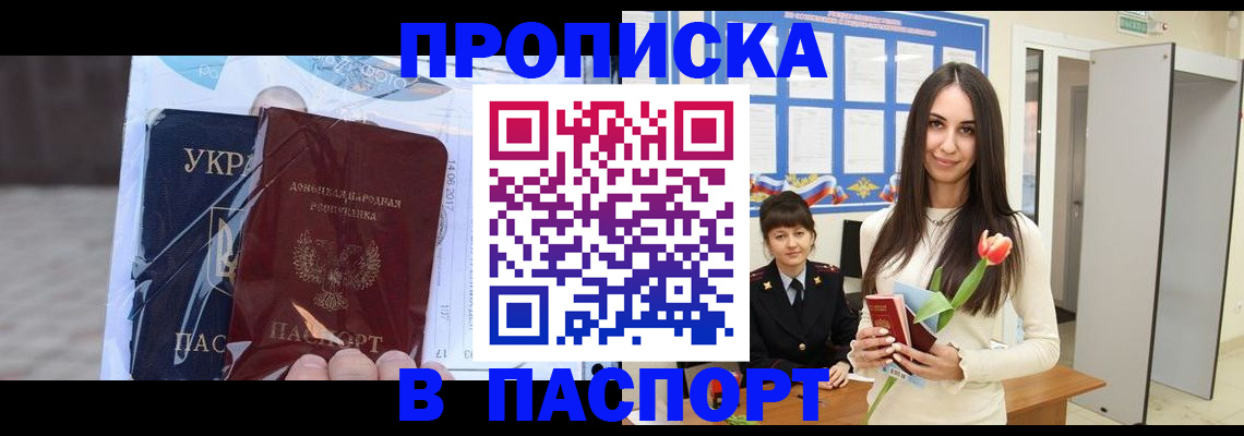 временная регистрация законно в Спасске-Дальнем