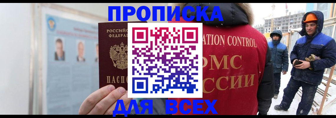 временная регистрация адрес в Спасске-Дальнем