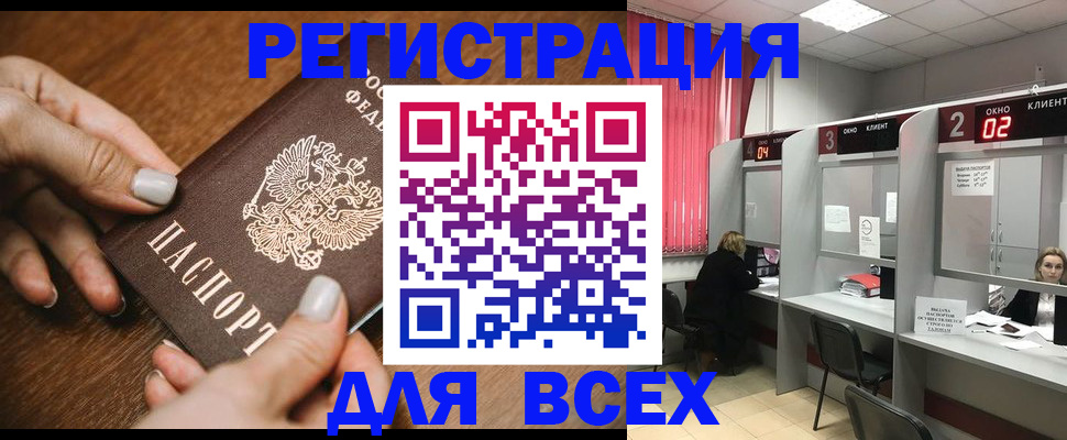 временная регистрация поиск в Спасске-Дальнем