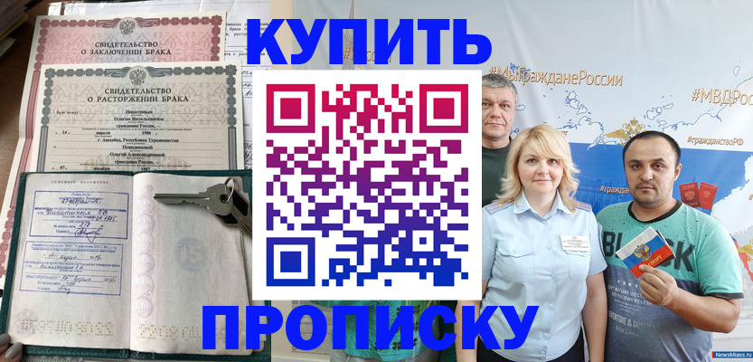 пропишу в квартире в Спасске-Дальнем
