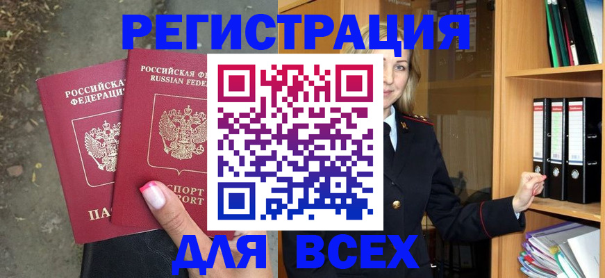 прописка иностранных граждан в Спасске-Дальнем