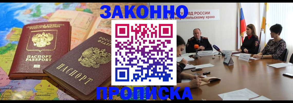 прописка в квартире в Спасске-Дальнем