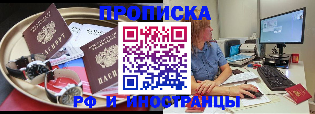 временная регистрация госуслуги в Спасске-Дальнем