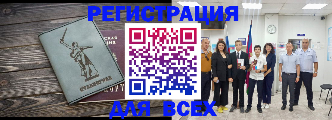временная регистрация недорого в Спасске-Дальнем